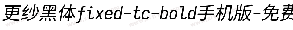 更纱黑体fixed-tc-bold手机版字体转换