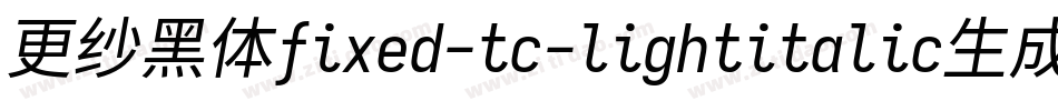 更纱黑体fixed-tc-lightitalic生成器字体转换