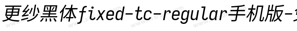 更纱黑体fixed-tc-regular手机版字体转换