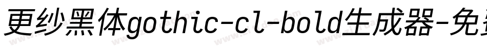 更纱黑体gothic-cl-bold生成器字体转换