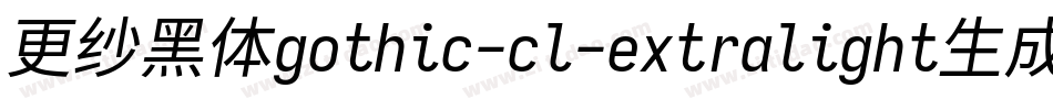 更纱黑体gothic-cl-extralight生成器字体转换