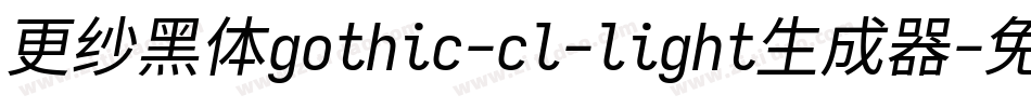 更纱黑体gothic-cl-light生成器字体转换