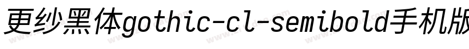 更纱黑体gothic-cl-semibold手机版字体转换