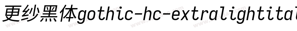更纱黑体gothic-hc-extralightitalic手机版字体转换
