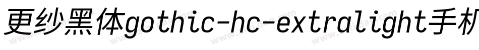更纱黑体gothic-hc-extralight手机版字体转换