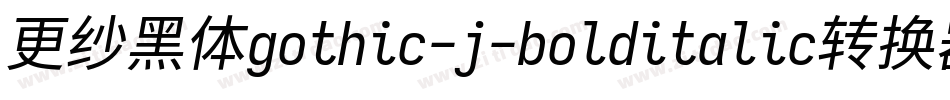 更纱黑体gothic-j-bolditalic转换器字体转换
