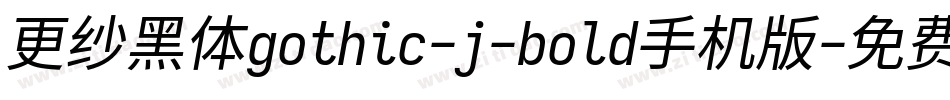 更纱黑体gothic-j-bold手机版字体转换