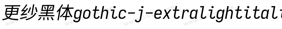 更纱黑体gothic-j-extralightitalic手机版字体转换