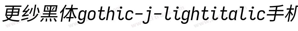 更纱黑体gothic-j-lightitalic手机版字体转换