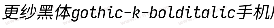 更纱黑体gothic-k-bolditalic手机版字体转换