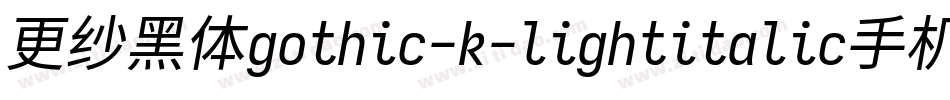 更纱黑体gothic-k-lightitalic手机版字体转换