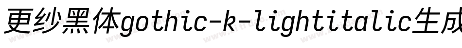更纱黑体gothic-k-lightitalic生成器字体转换