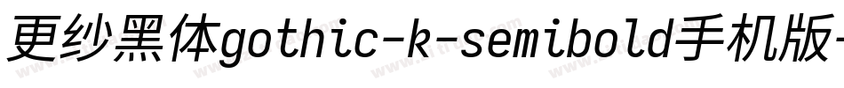 更纱黑体gothic-k-semibold手机版字体转换