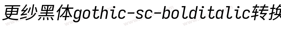 更纱黑体gothic-sc-bolditalic转换器字体转换