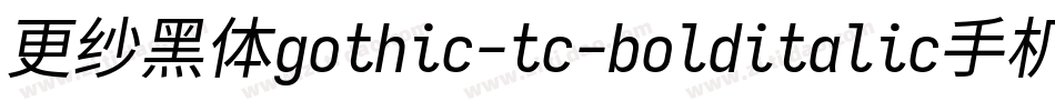 更纱黑体gothic-tc-bolditalic手机版字体转换