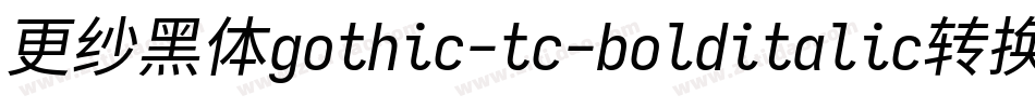 更纱黑体gothic-tc-bolditalic转换器字体转换
