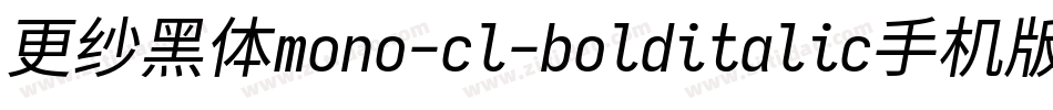 更纱黑体mono-cl-bolditalic手机版字体转换