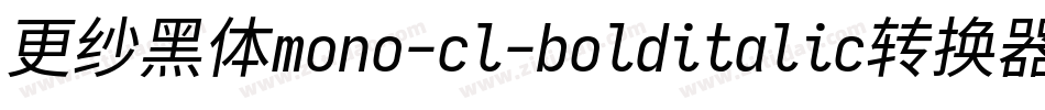 更纱黑体mono-cl-bolditalic转换器字体转换