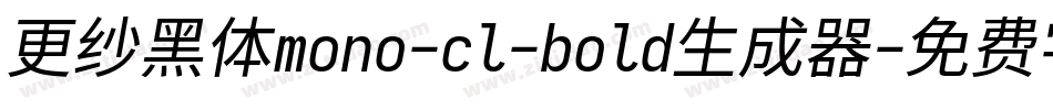 更纱黑体mono-cl-bold生成器字体转换