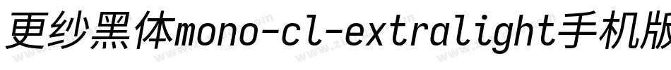 更纱黑体mono-cl-extralight手机版字体转换