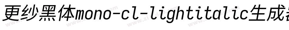 更纱黑体mono-cl-lightitalic生成器字体转换