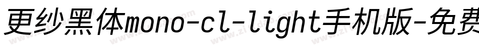 更纱黑体mono-cl-light手机版字体转换