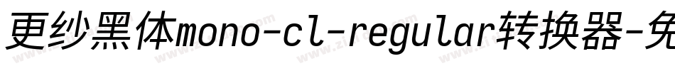 更纱黑体mono-cl-regular转换器字体转换