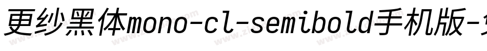更纱黑体mono-cl-semibold手机版字体转换