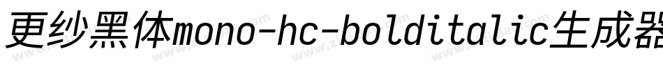 更纱黑体mono-hc-bolditalic生成器字体转换