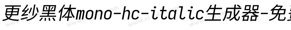 更纱黑体mono-hc-italic生成器字体转换