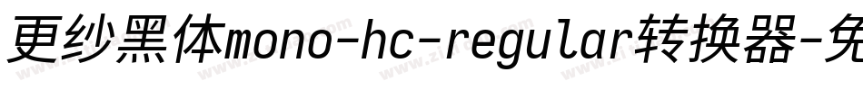 更纱黑体mono-hc-regular转换器字体转换