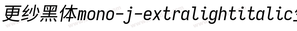 更纱黑体mono-j-extralightitalic生成器字体转换