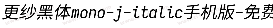 更纱黑体mono-j-italic手机版字体转换