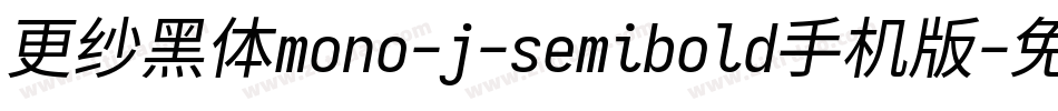 更纱黑体mono-j-semibold手机版字体转换