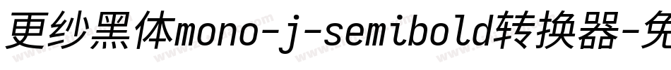更纱黑体mono-j-semibold转换器字体转换