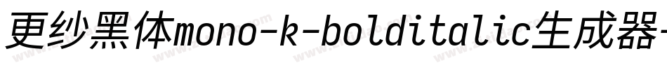 更纱黑体mono-k-bolditalic生成器字体转换