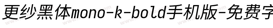 更纱黑体mono-k-bold手机版字体转换