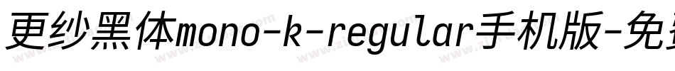 更纱黑体mono-k-regular手机版字体转换