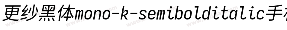 更纱黑体mono-k-semibolditalic手机版字体转换