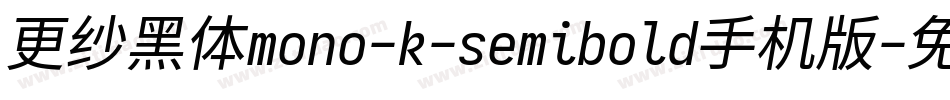 更纱黑体mono-k-semibold手机版字体转换