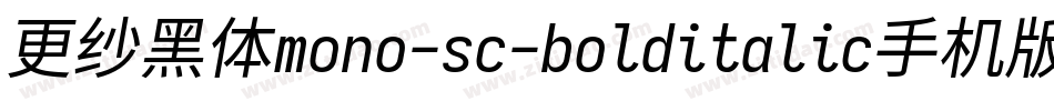 更纱黑体mono-sc-bolditalic手机版字体转换