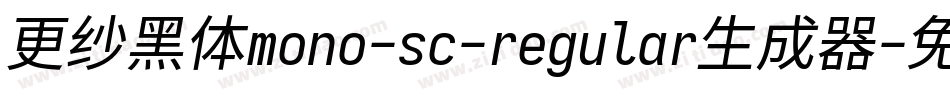 更纱黑体mono-sc-regular生成器字体转换