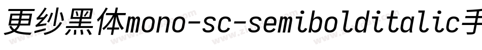 更纱黑体mono-sc-semibolditalic手机版字体转换