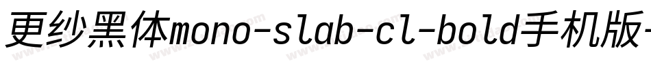 更纱黑体mono-slab-cl-bold手机版字体转换