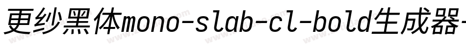 更纱黑体mono-slab-cl-bold生成器字体转换