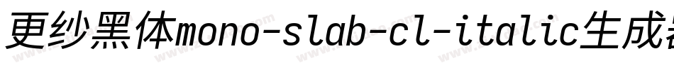 更纱黑体mono-slab-cl-italic生成器字体转换