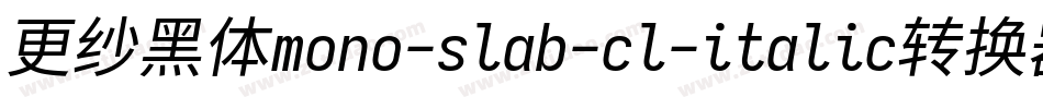 更纱黑体mono-slab-cl-italic转换器字体转换