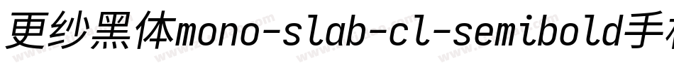 更纱黑体mono-slab-cl-semibold手机版字体转换