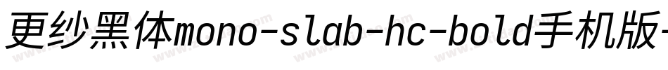 更纱黑体mono-slab-hc-bold手机版字体转换