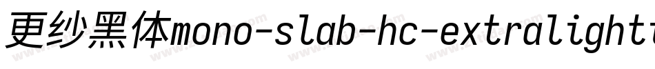 更纱黑体mono-slab-hc-extralightitalic手机版字体转换